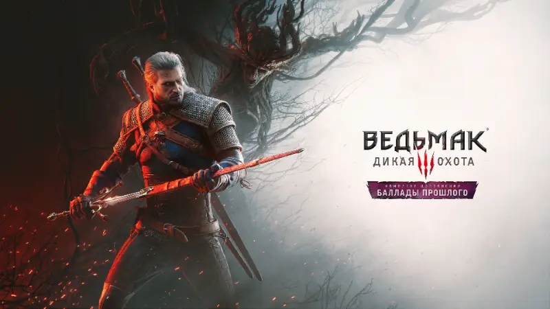 The Witcher 3: Wild Hunt — Songs of the Past