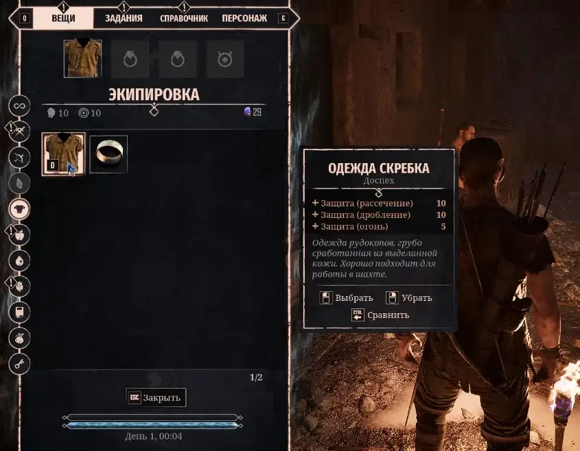 Одежда рудокопа в Gothic 1 Remake — как получить бесплатно у Свайни у Свободной шахты