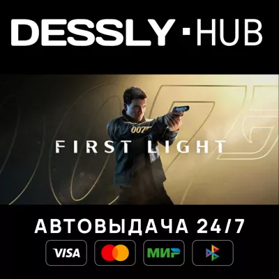 007 First Light Россия+Мир