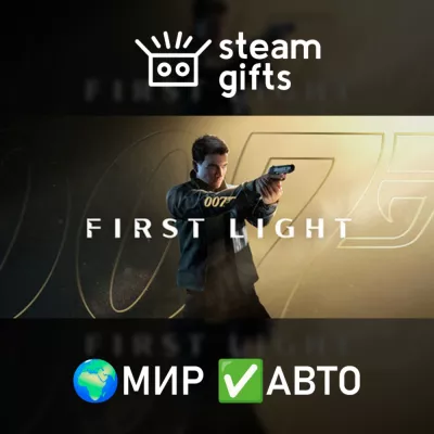 007 First Light МИР АВТО