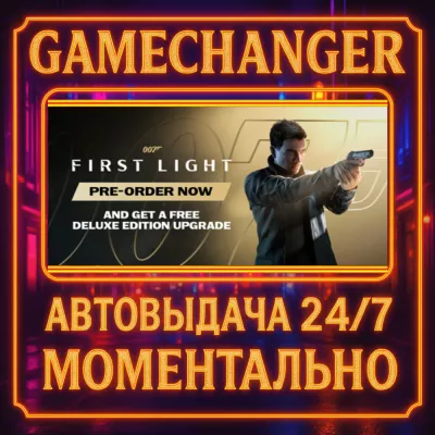 007 First Light Auto 24 7