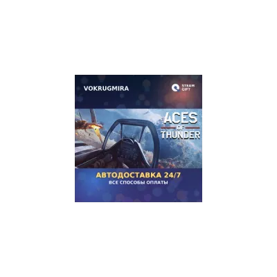 Aces of Thunder Standard Edition