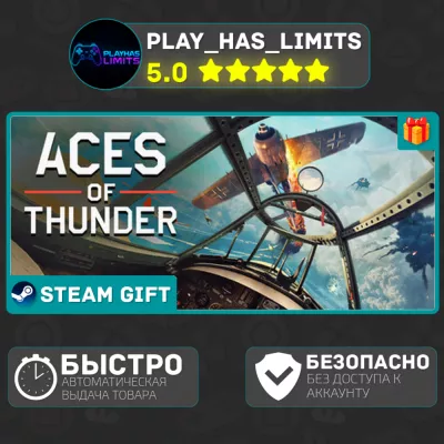 Aces of Thunder By СНГ auto
