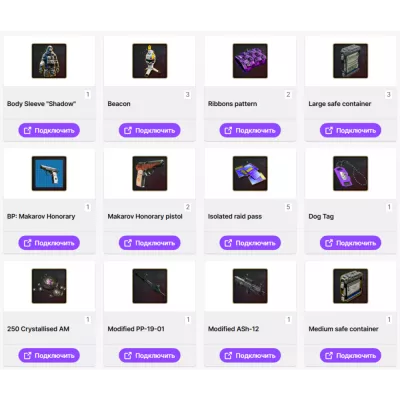 Active Matter Twitch drops СКИНЫ 22+ ПРЕДМЕТОВ