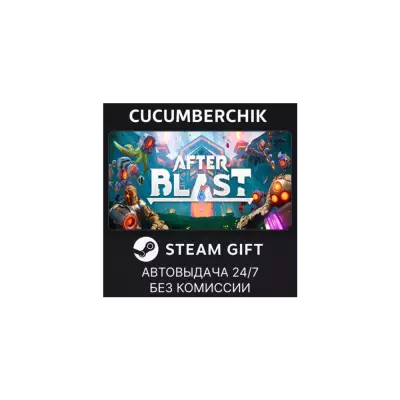 AFTERBLAST Auto +МИР