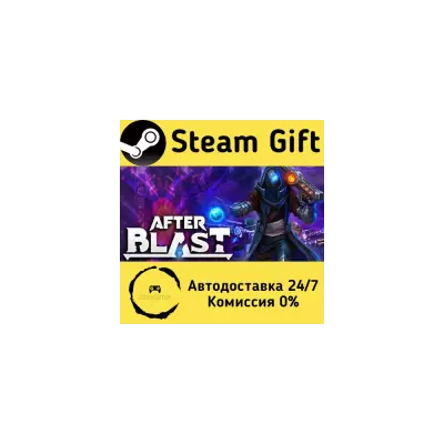 AFTERBLAST РФ КЗ др. Автодоставка