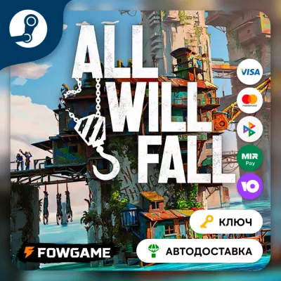 All Will Fall РУ+СНГ