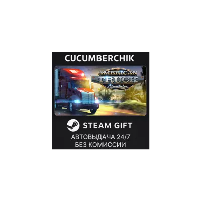 American Truck Simulator Auto +МИР