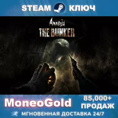 Amnesia: The Bunker Комиссия 0