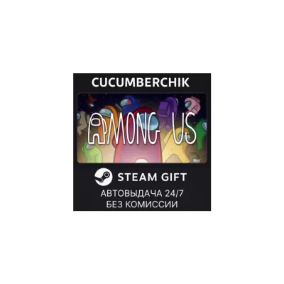 Among Us Auto +МИР