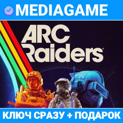 ARC Raiders Deluxe Edition