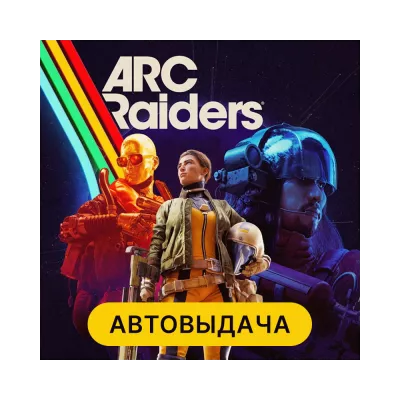 ARC Raiders ДЛЯ ПК microsoft store ОНЛАЙН