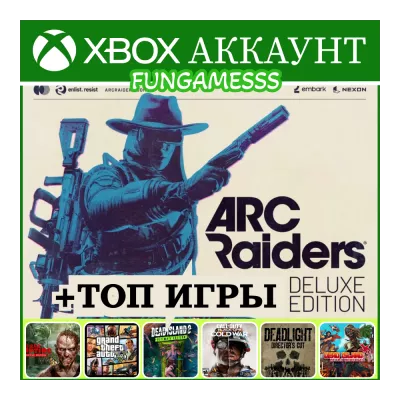 ARC Raiders + ИГРЫ 12 mес xbox