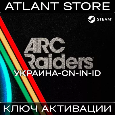 ARC Raiders Украина+Китай+Индия+id+vn
