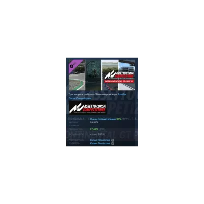 Assetto Corsa Competizione Intercontinental GT Pack АВТОДОСТАВКА STEAM РОССИЯ