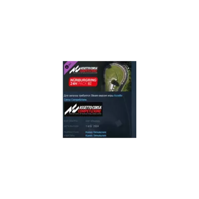 Assetto Corsa Competizione 24h nürburgring pack