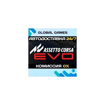 Assetto Corsa Evo Standard Edition