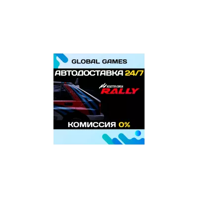 Assetto Corsa Rally Standard Edition