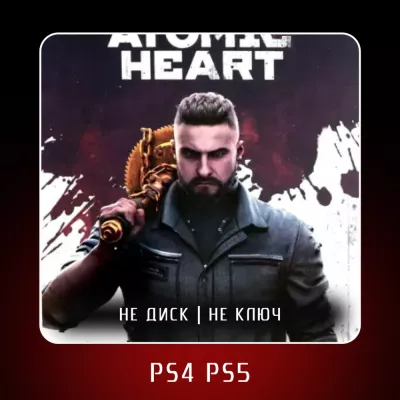 Atomic Heart 2023