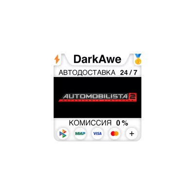 Automobilista 2 Standard Edition