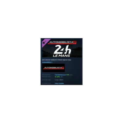 Automobilista 2 Circuit des 24 Heures du Mans STEAM