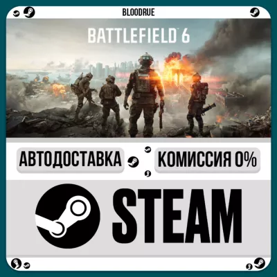 Battlefield 6 +ВЫБОР kz cn 0 АВТО