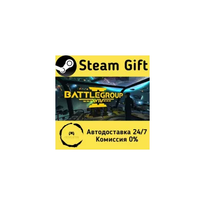 BattleGroupVR2 РФ КЗ др.