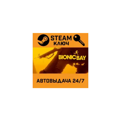 Bionic Bay ключ (Global)
