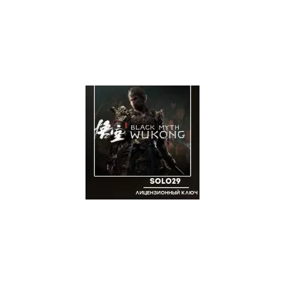 Black Myth: Wukong Standard Edition
