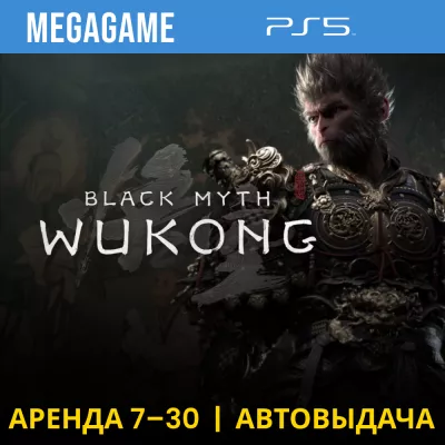 Black Myth: Wukong PS5/RU