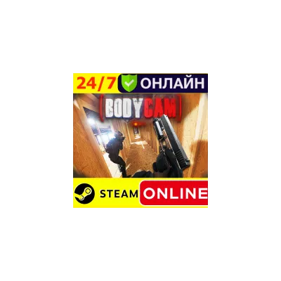 Bodycam ОНЛАЙН STEAM (GLOBAL)