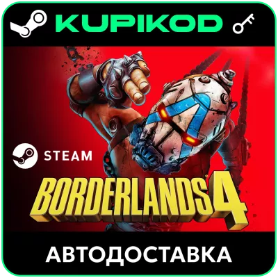 Borderlands 4 Standard Edition