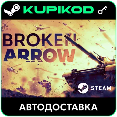 Broken Arrow Standard Edition