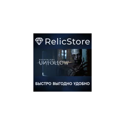 BrokenLore: UNFOLLOW STEAM GIFT РОССИЯ