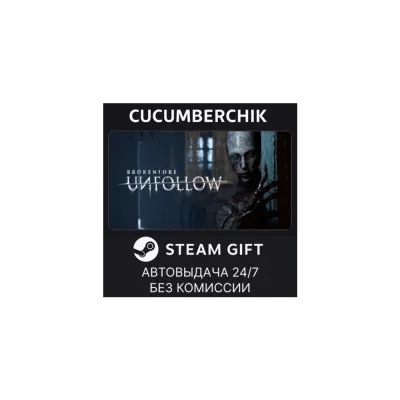 BrokenLore: UNFOLLOW Auto +МИР