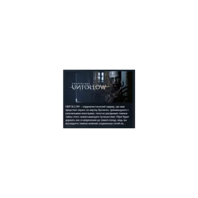 BrokenLore: UNFOLLOW АВТОДОСТАВКА РОССИЯ