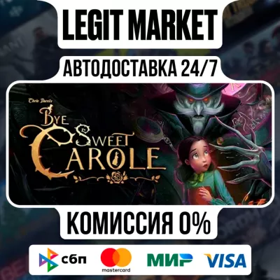 Bye Sweet Carole АВТО РУ + МИР
