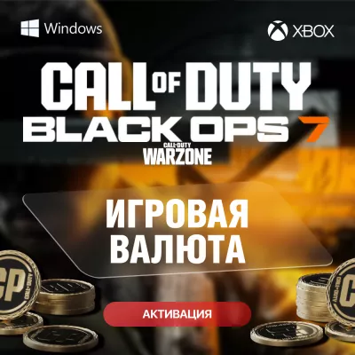 Call of Duty: Black Ops 7 CP 200 ➔13000 Xbox, ПК