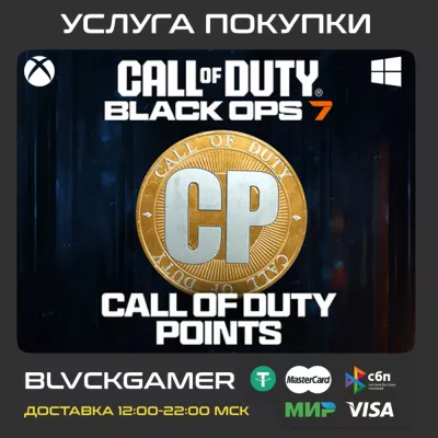 Call of Duty: Warzone 13000  XBOX+WINDOWS