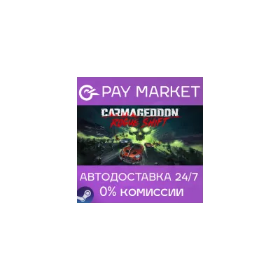 Carmageddon: Rogue Shift Россия Steam Gift