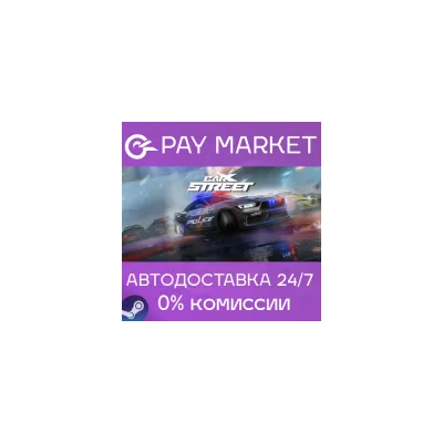 CarX Street Россия Steam Gift
