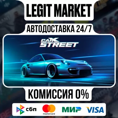 CarX Street Standard Edition