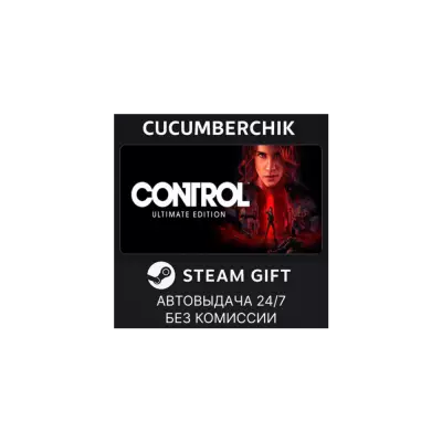 Control Ultimate Edition Auto +МИР