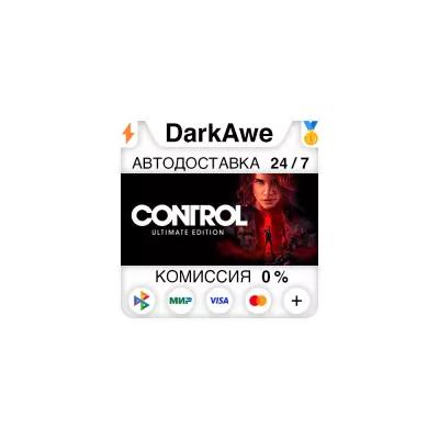 Control Ultimate Edition +ВЫБОР АВТО 0
