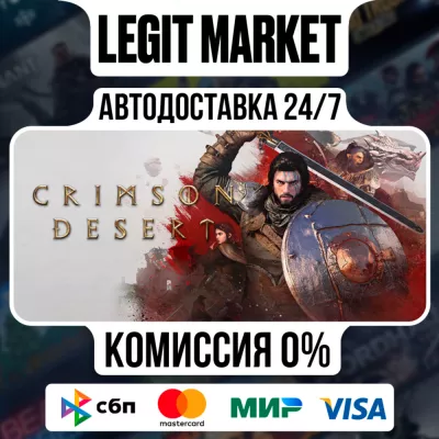 Crimson Desert Auto РУ+МИР