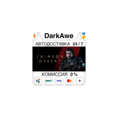 Crimson Desert Standard Edition