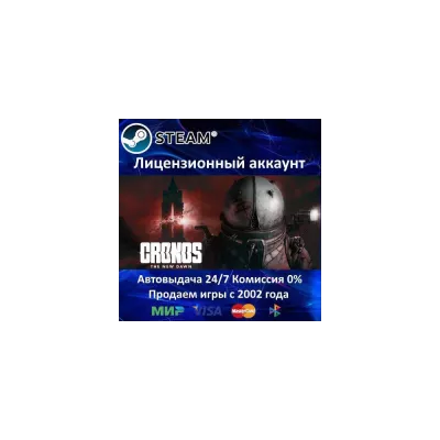 Cronos: The New Dawn Steam + 35 Игр + АКЦИЯ