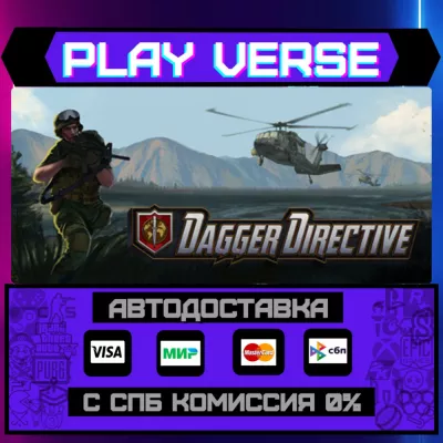 Dagger Directive Standard Edition