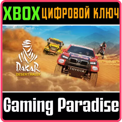 Dakar Desert Rally Standard Edition