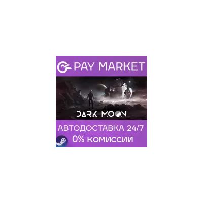 Dark Moon Россия Steam Gift